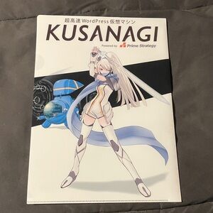Kusanagi Folder